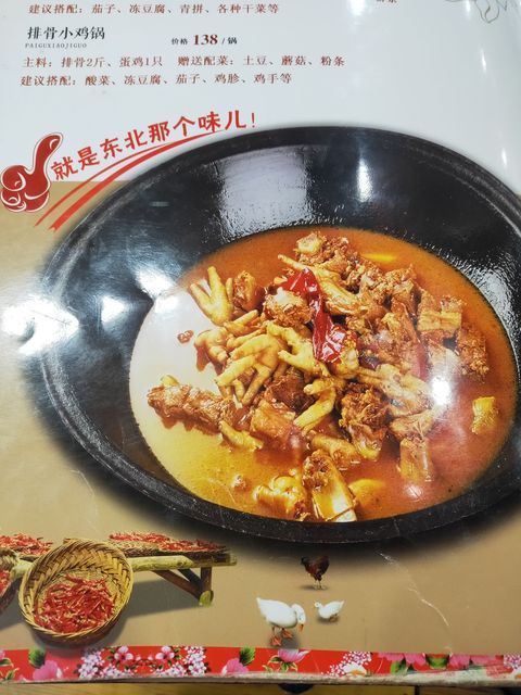 铁锅炖排骨鸡手锅图片图片