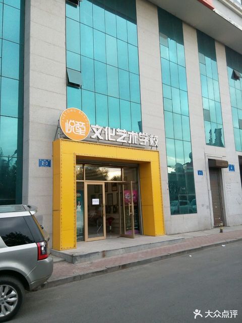 中北艺方文化艺术学校