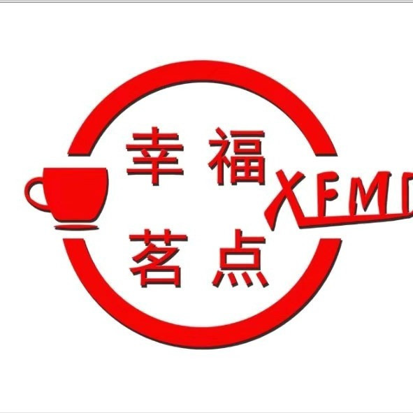 幸福茗点茶楼(五羊店)图片