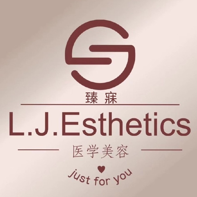 ljesthetics臻寐图片