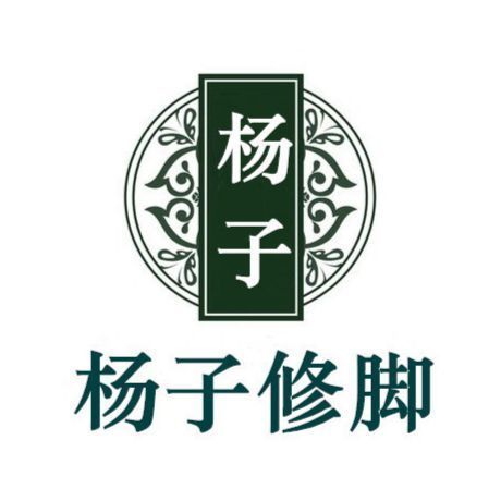 修脚logo图图标图片