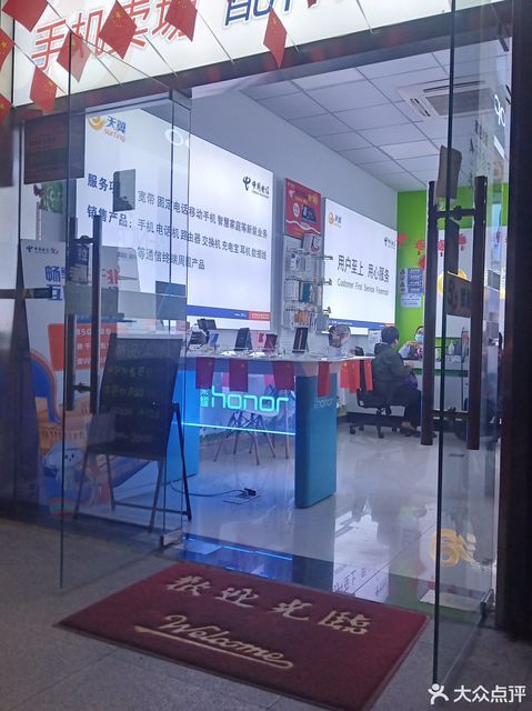 中国电信(德园路营业厅)图片