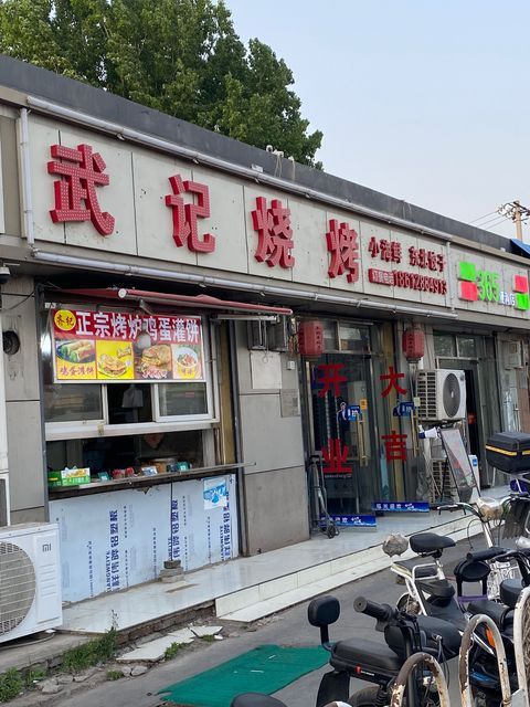 北京皮村快餐图片