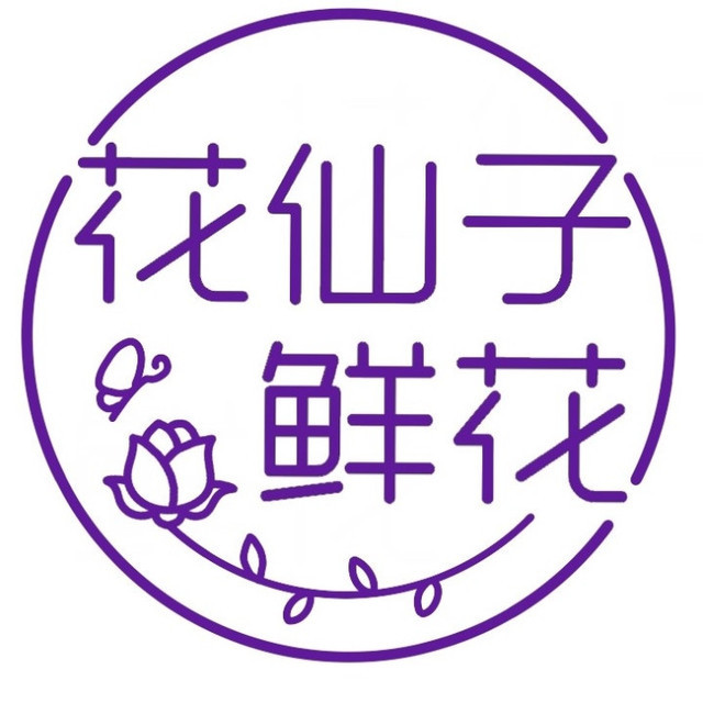 花仙子鲜花礼品店(经开万达店)图片