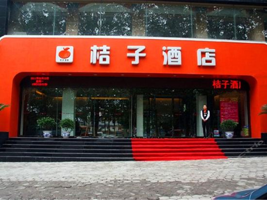 桔子酒店圖片