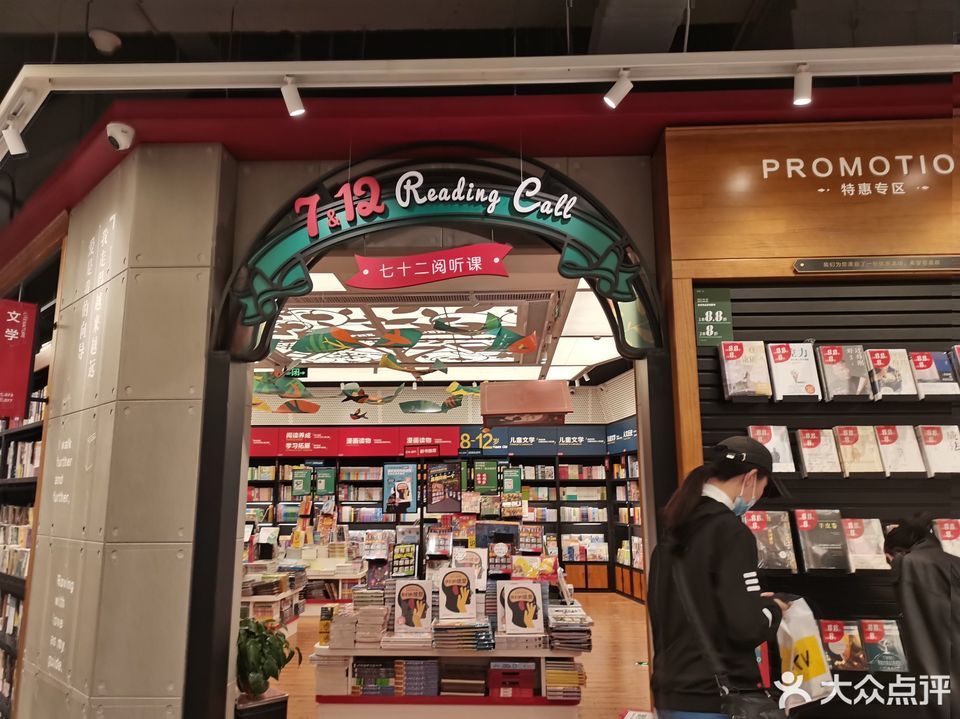 万象汇西西弗书店