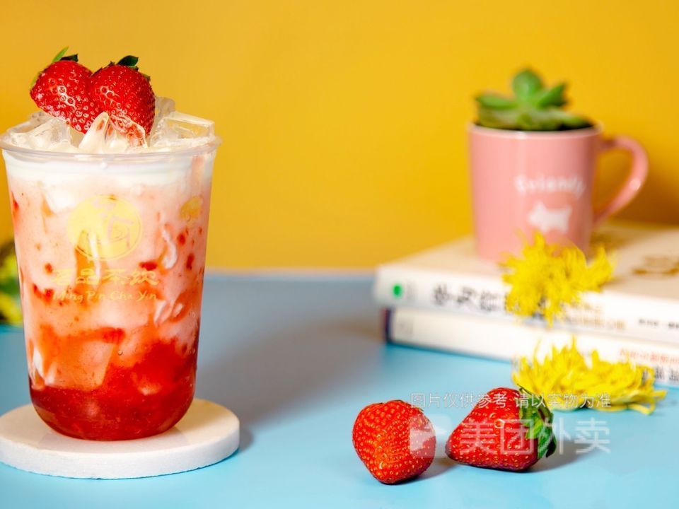 草莓波波茶图片
