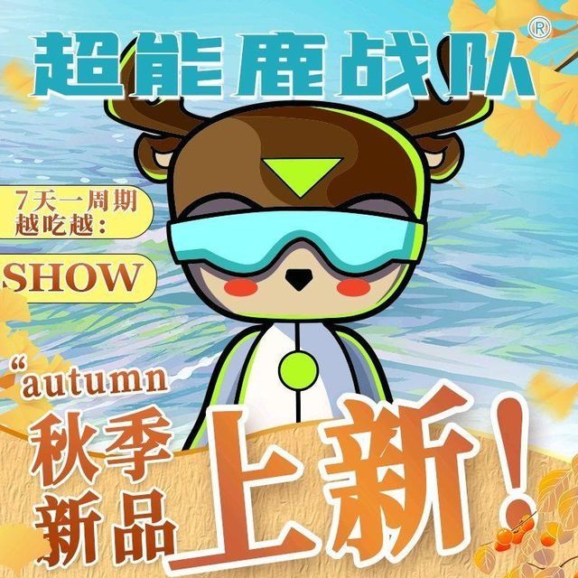 超能鹿战队·健身减脂餐厅(西丽店)图片