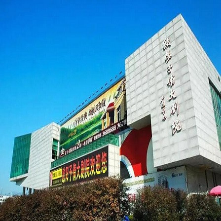 浏阳欧阳予倩大剧院文化产业发展有限责任公司图片