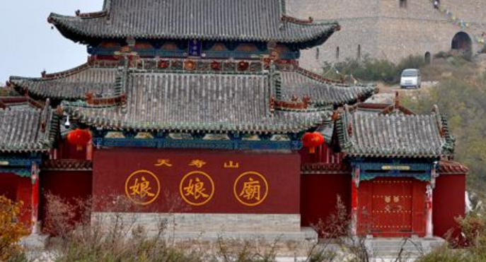 天寿山娘娘庙地址(位置,怎么去,怎么走,在哪,在哪里,在哪儿):临汾市