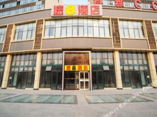 速8酒店(北京生命园国际医院店)图片