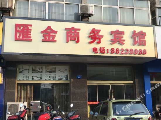 无锡南苑宾馆