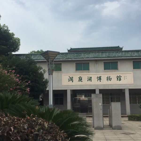 洞庭湖博物館