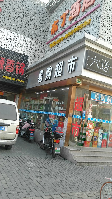 苏宁易购便利店