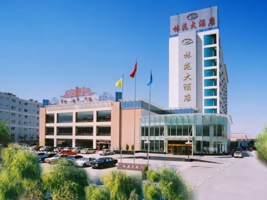 林苑大酒店图片