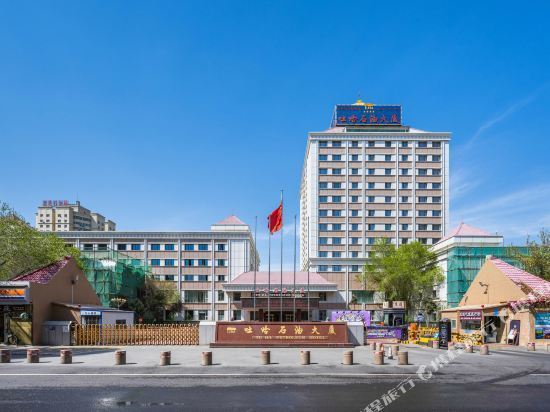 吐哈石油大厦酒店图片