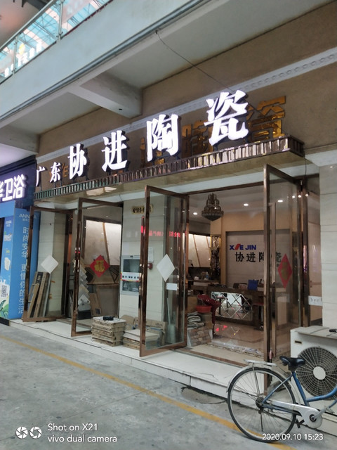 馬可波羅瓷磚專賣店