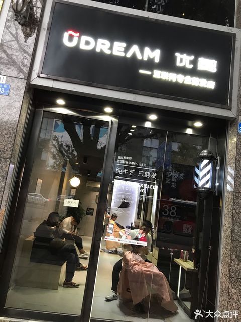 优剪(红桂路店)图片