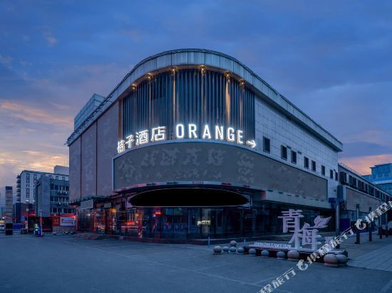 桔子酒店(沈阳中街地铁站店)图片