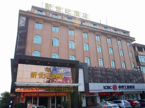 东莞白沙新世纪酒店图片