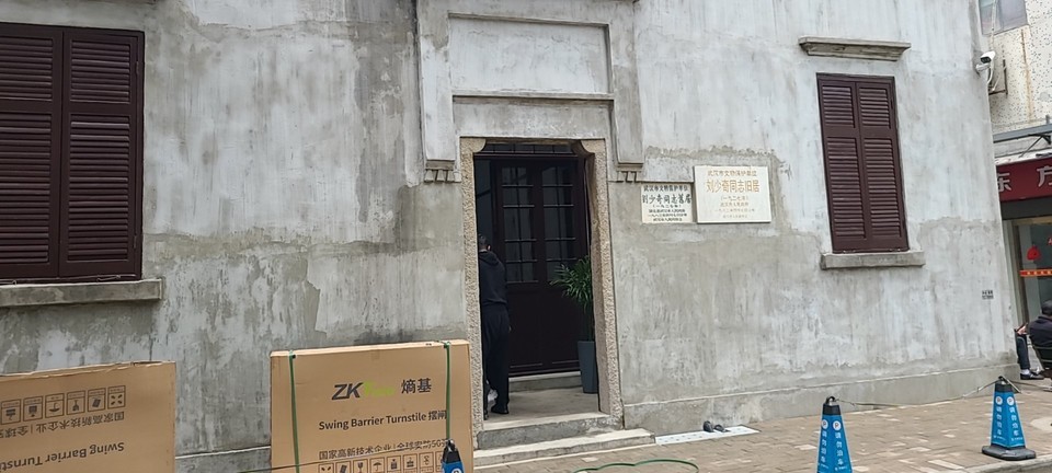 刘少奇同志旧居图片