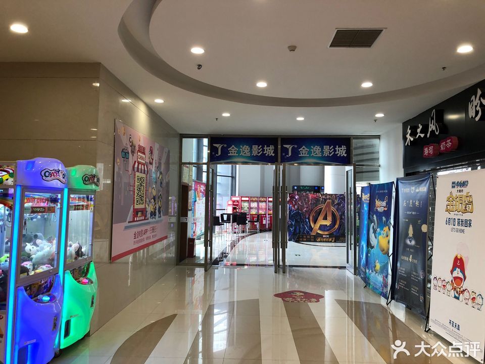 金逸影城(常发店)图片