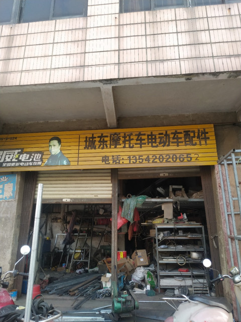 欧派电动车电话