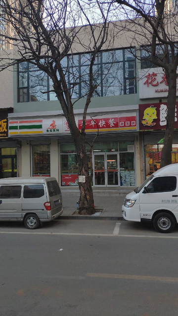 金虎便利(2230太航酒店店)图片