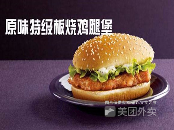 原味板烧鸡腿堡图片