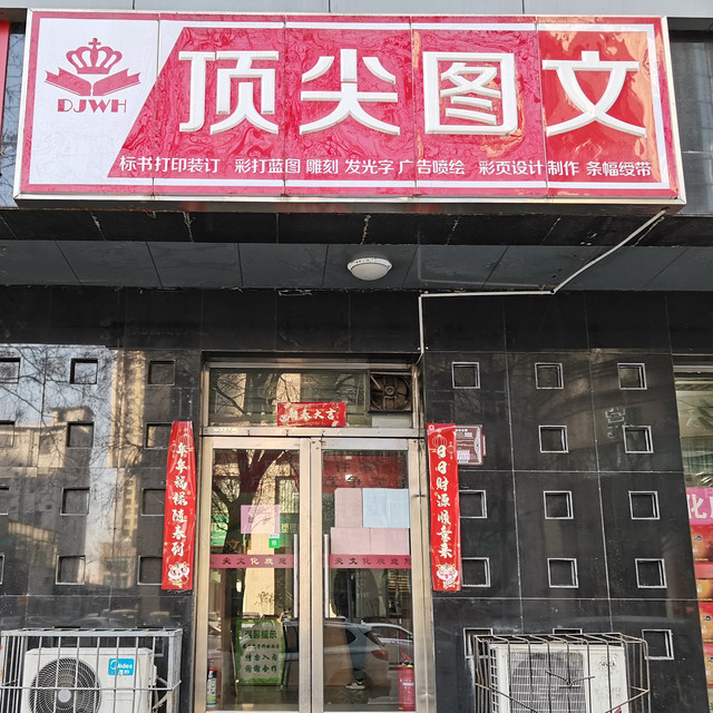 太原市图文快印