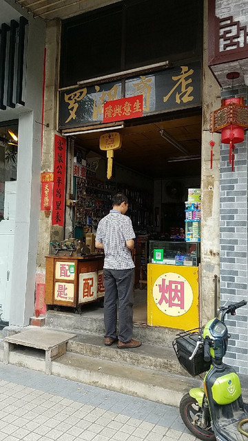 河马先生超市