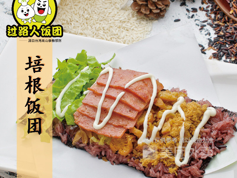 培根饭团图片