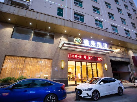 雅苑酒店(康乐风情街店)图片