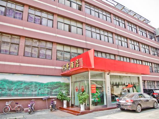 兴隆商务酒店图片