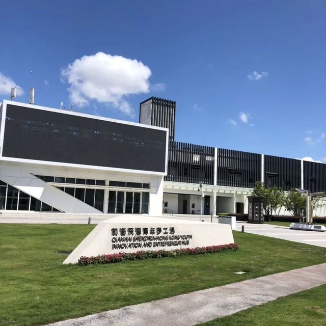 前海展示厅图片
