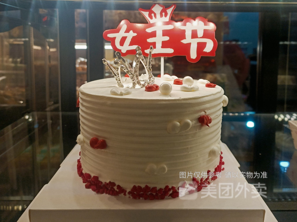 女王节蛋糕图片