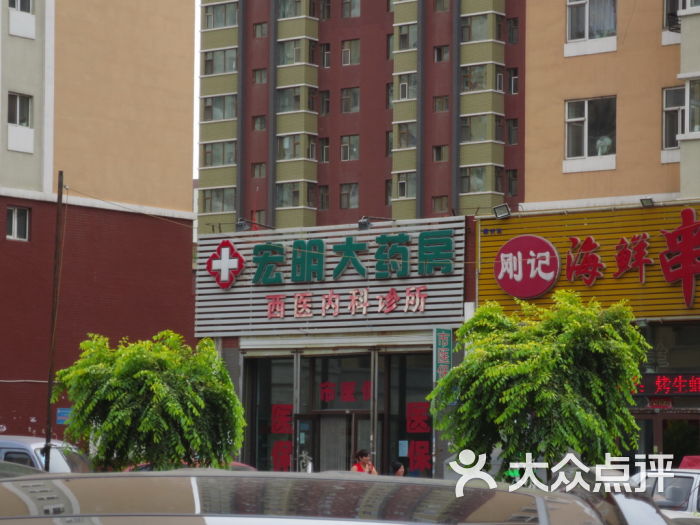 宏明大药房(威海路店)图片