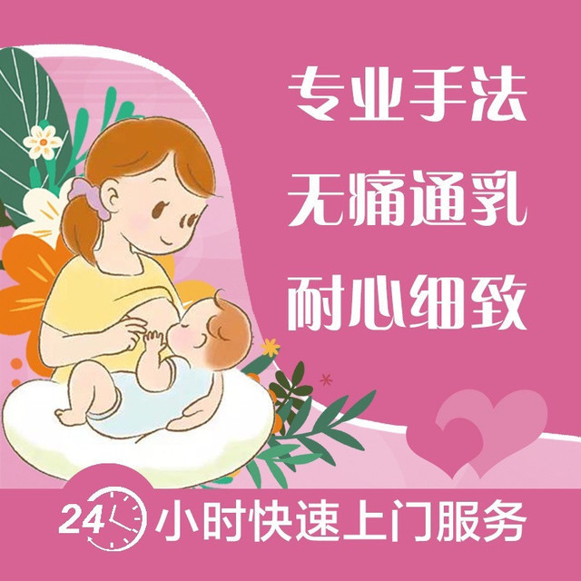 专业催乳广告图片大全图片