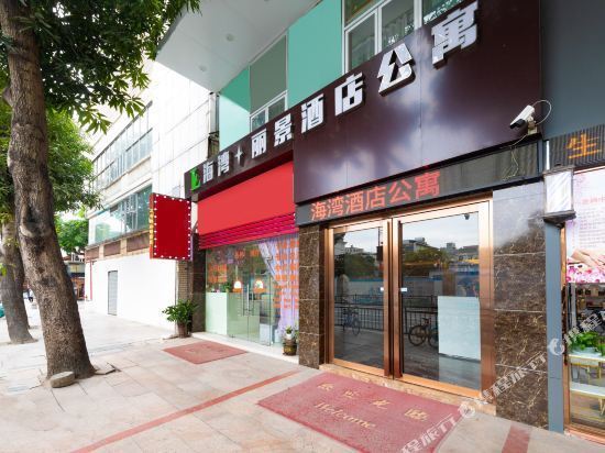 海湾丽景酒店公寓(珠海拱北口岸步行街店)图片