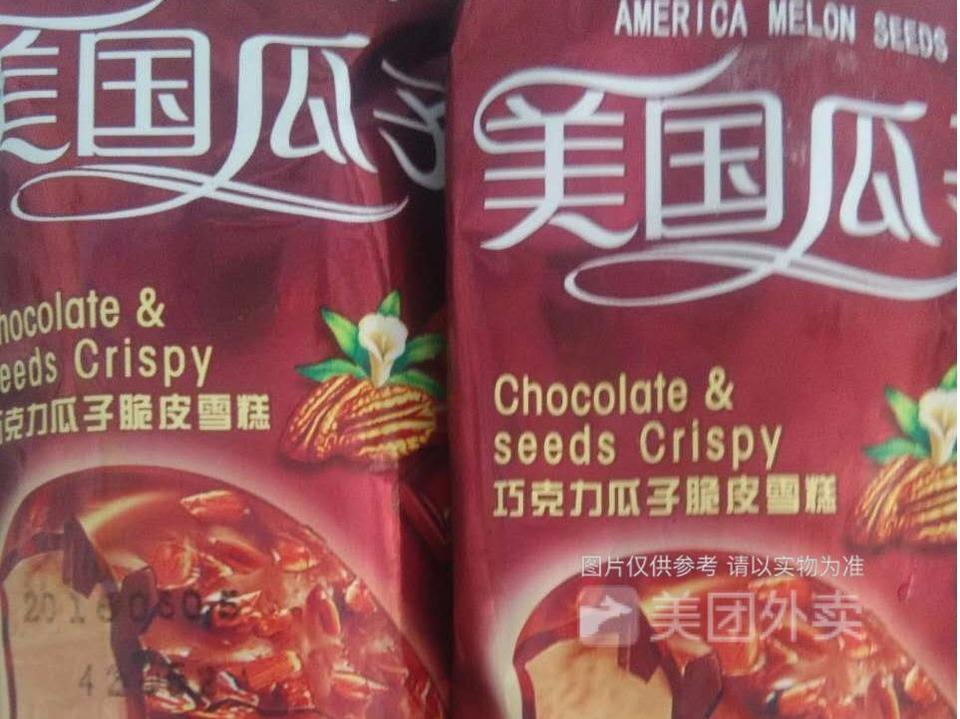美国瓜子图片