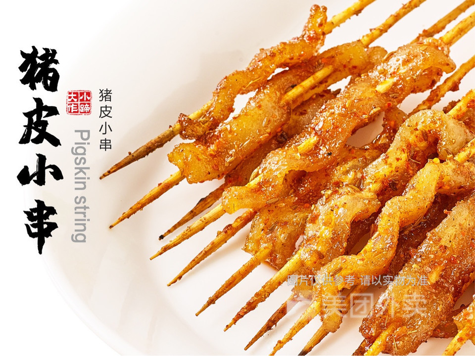 猪皮串图片
