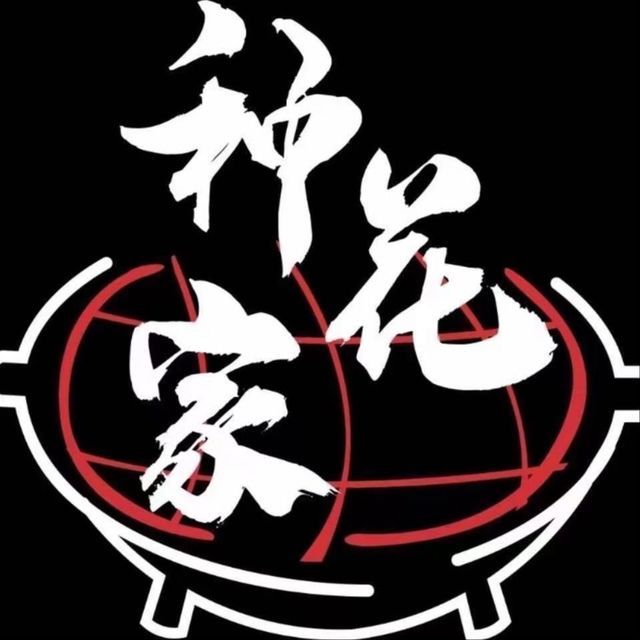 种花家炭火烤肉地址(位置,怎么去,怎么走,在哪,在