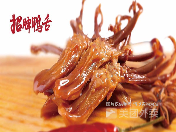 绝味招牌风味鸭舌图片