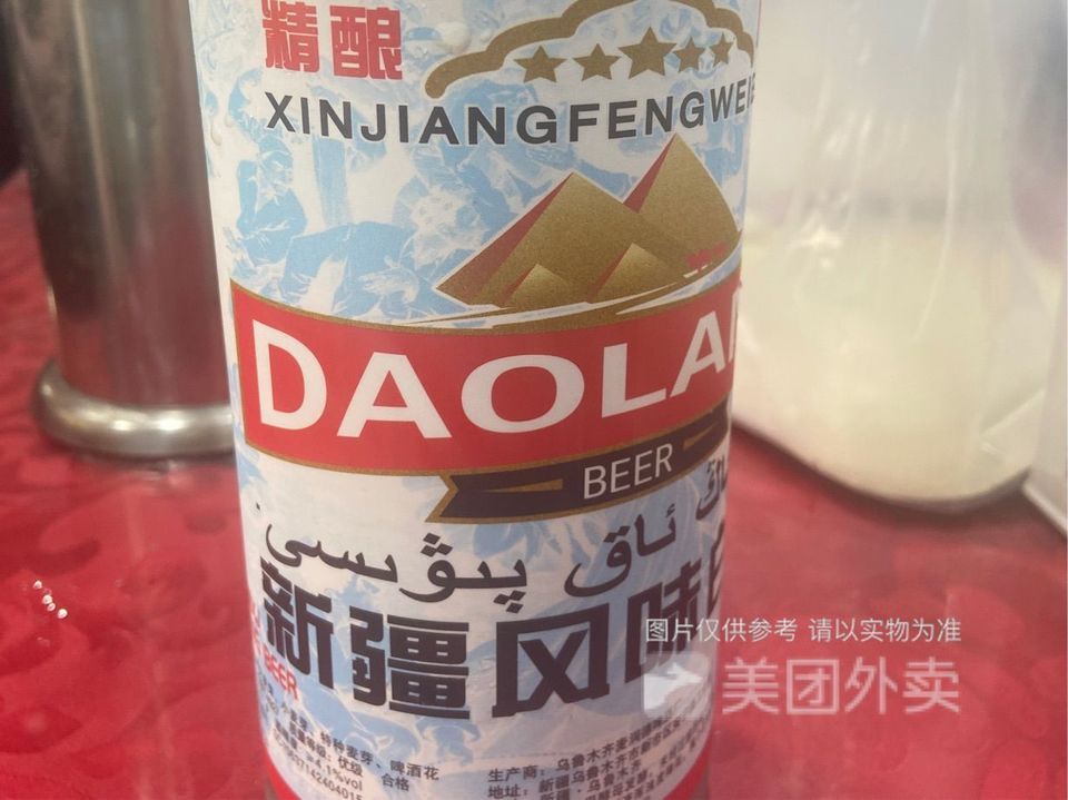 新疆风味白啤图片