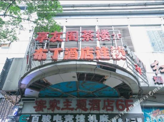 布丁酒店(重庆南坪万达店)图片