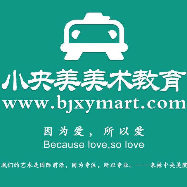 小央美儿童美术(西宸广场分校区)图片