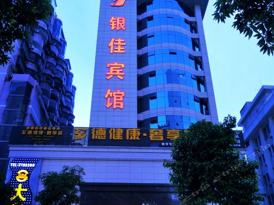 漳州银佳宾馆4楼联系图片