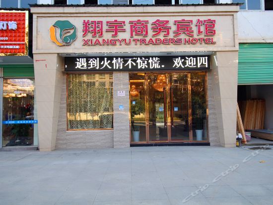 九江翔宇商务酒店图片