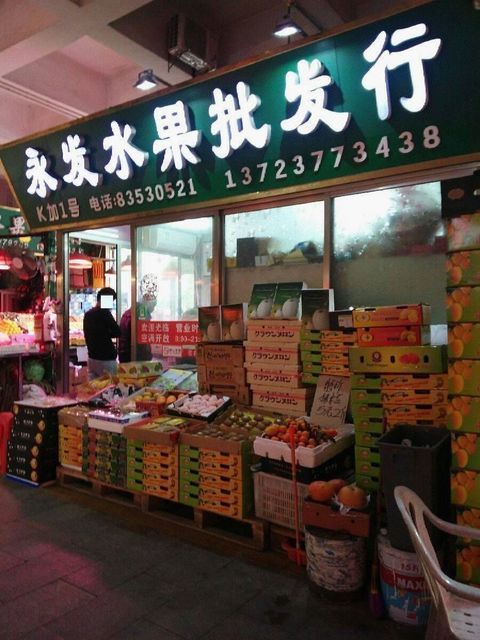 批发水果最少批发多少