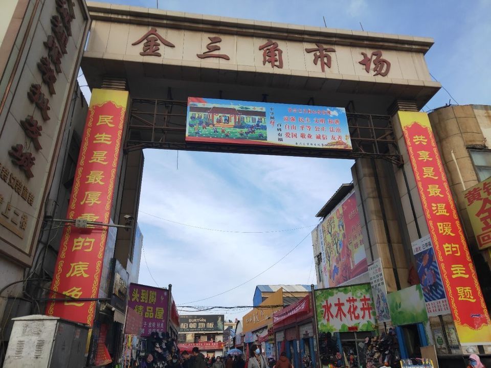 金三角超市图片